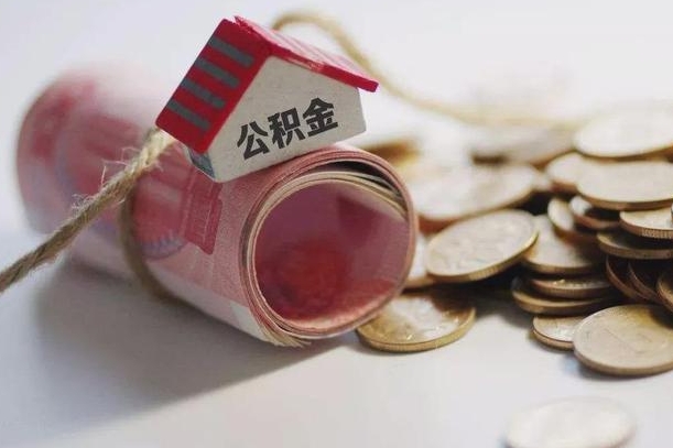 临汾公积金找黄牛几天能批下来（公积金找黄牛几天能批下来啊）